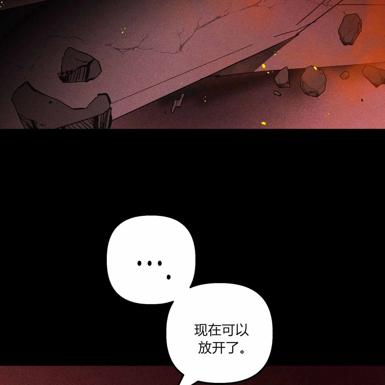《魔女居住的岛屿》第63话 第88页