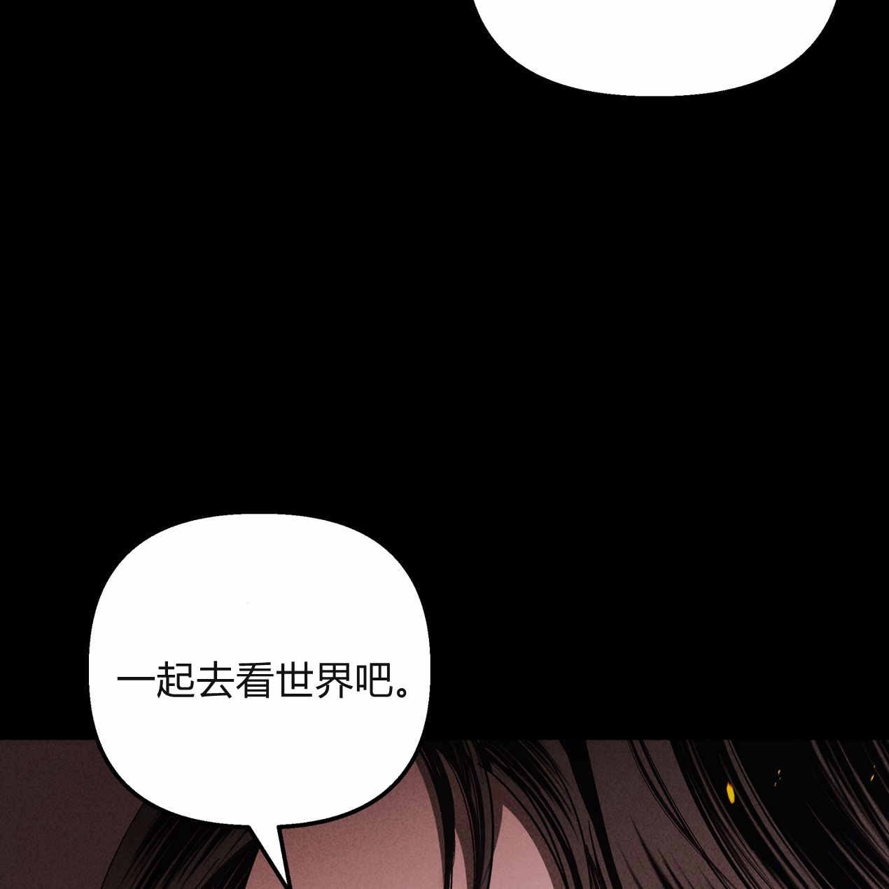 《魔女居住的岛屿》第63话 第112页
