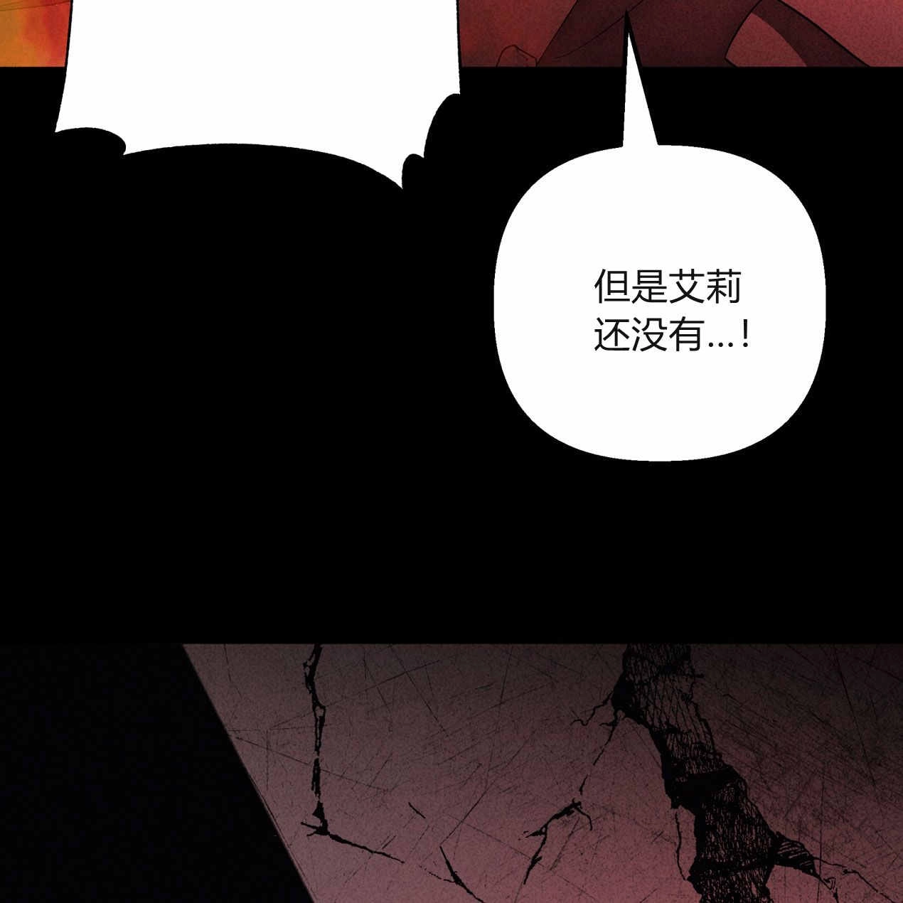 《魔女居住的岛屿》第63话 第134页