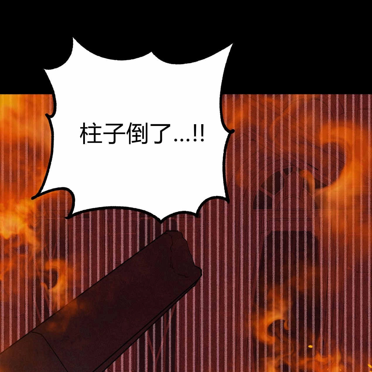 《魔女居住的岛屿》第63话 第61页