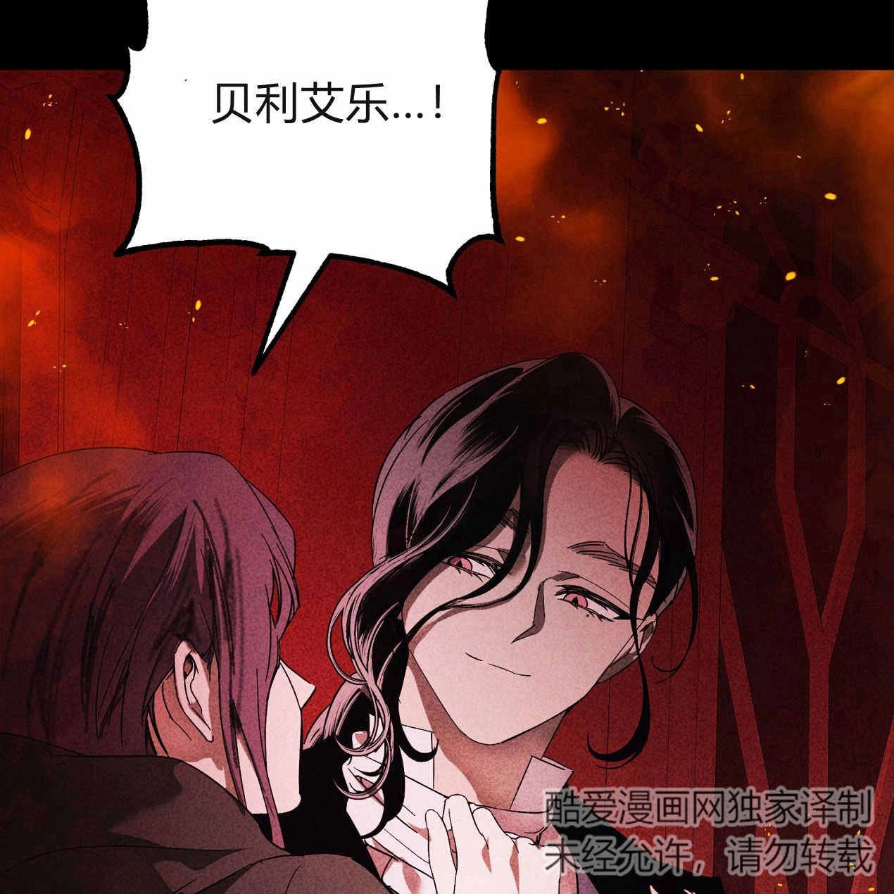 《魔女居住的岛屿》第63话 第69页