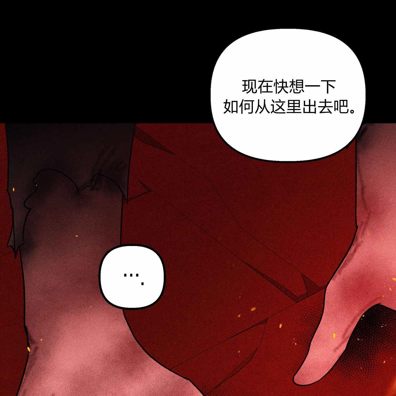 《魔女居住的岛屿》第64话 第16页
