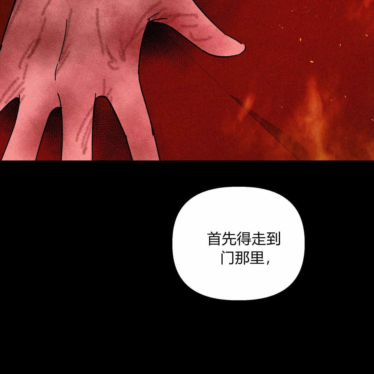 《魔女居住的岛屿》第64话 第17页