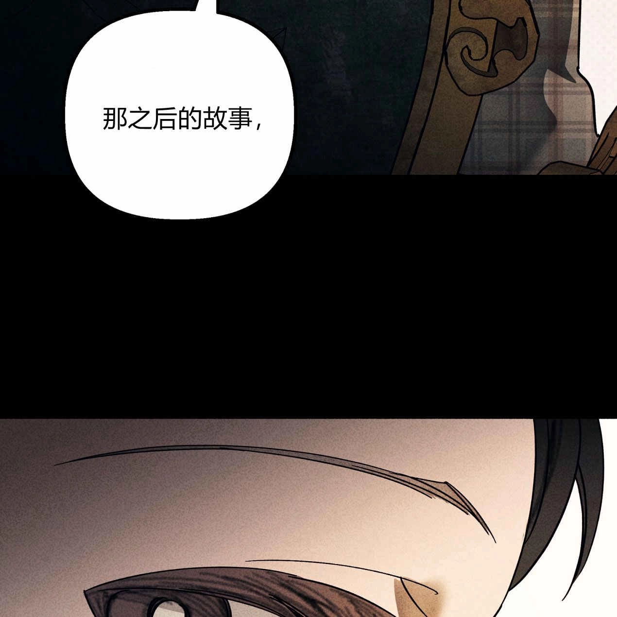 《魔女居住的岛屿》第64话 第143页