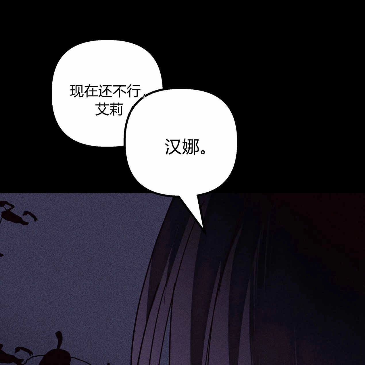 《魔女居住的岛屿》第64话 第79页