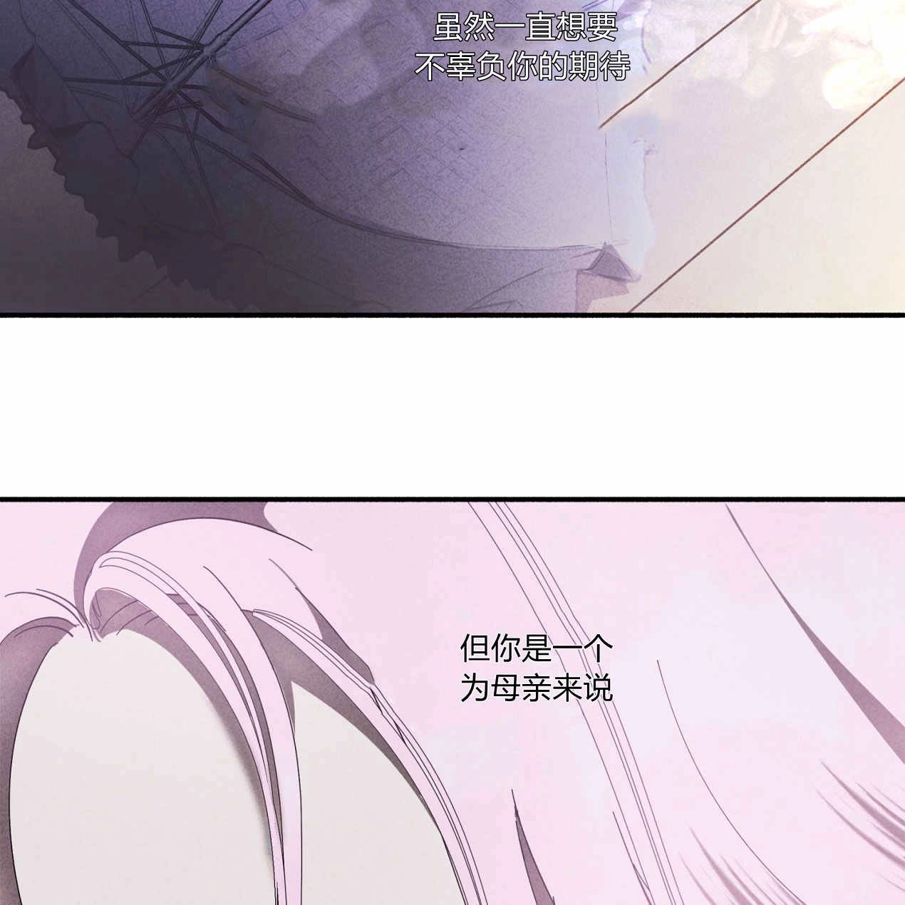 《魔女居住的岛屿》第64话 第53页