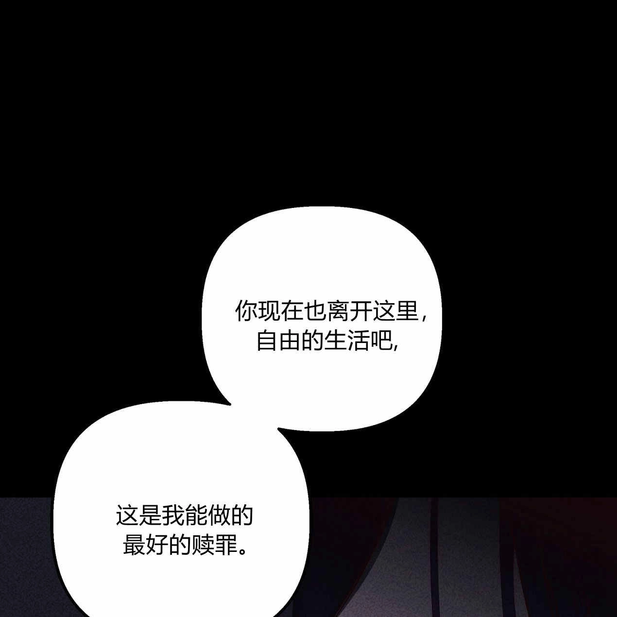 《魔女居住的岛屿》第64话 第109页