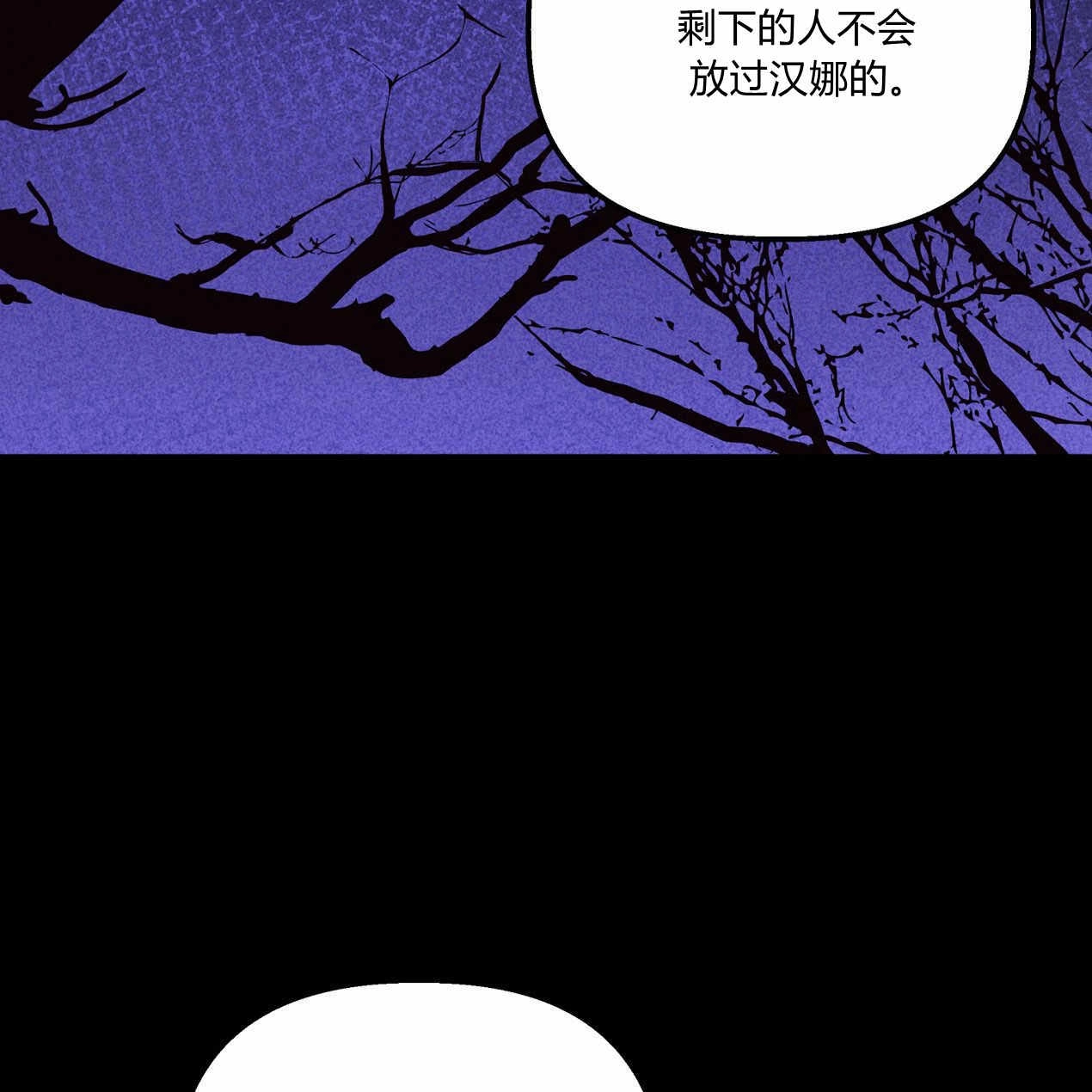 《魔女居住的岛屿》第64话 第85页