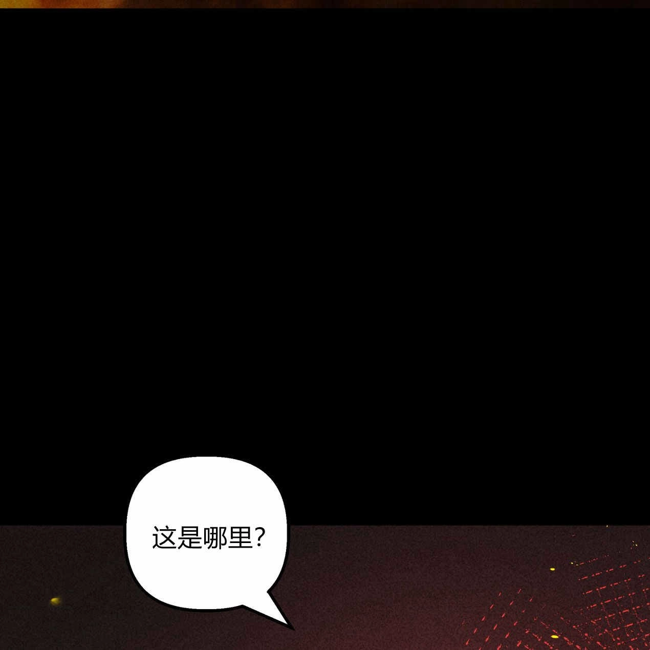 《魔女居住的岛屿》第64话 第67页