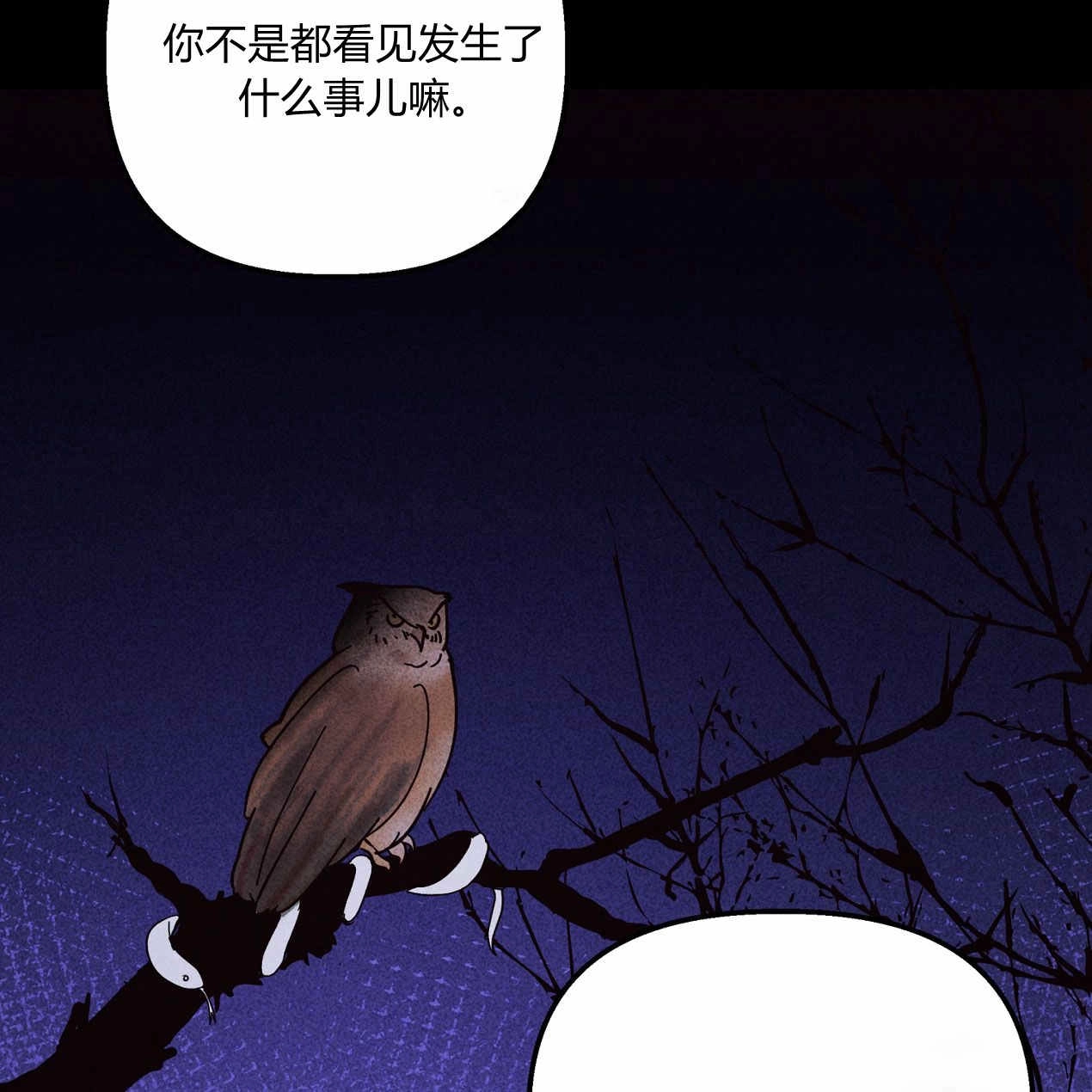 《魔女居住的岛屿》第64话 第84页
