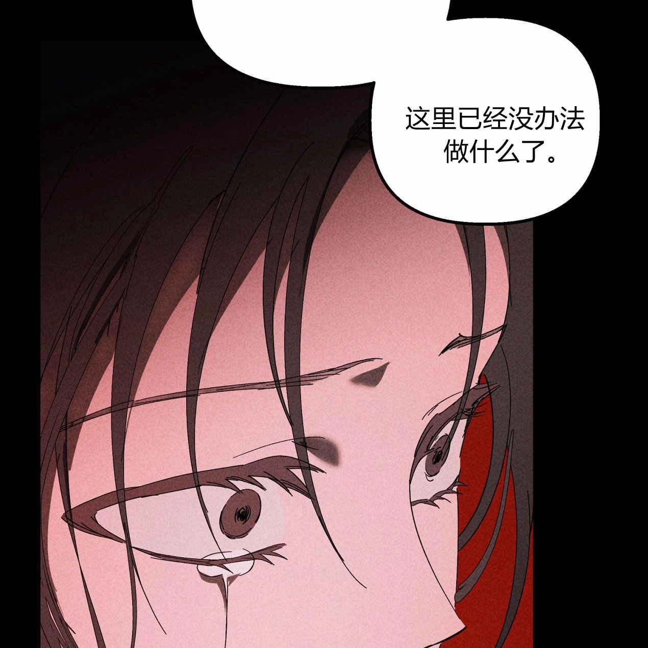 《魔女居住的岛屿》第64话 第14页