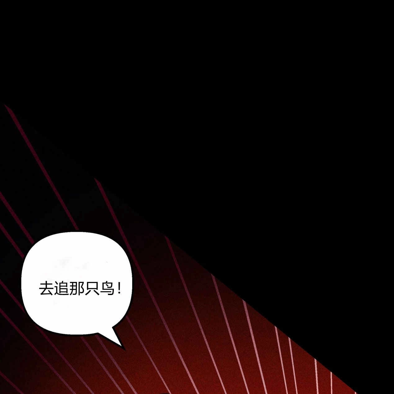 《魔女居住的岛屿》第64话 第71页