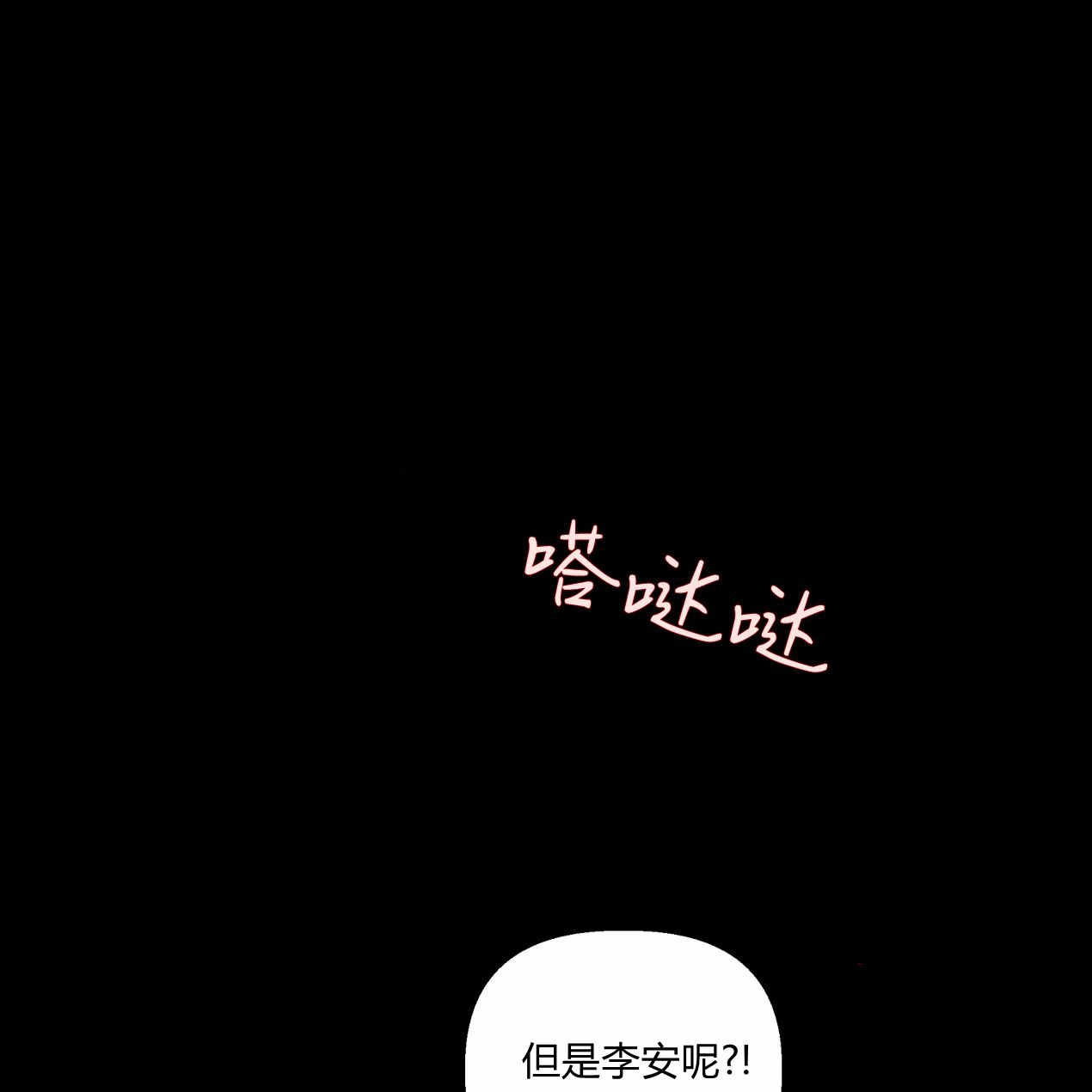 《魔女居住的岛屿》第64话 第20页