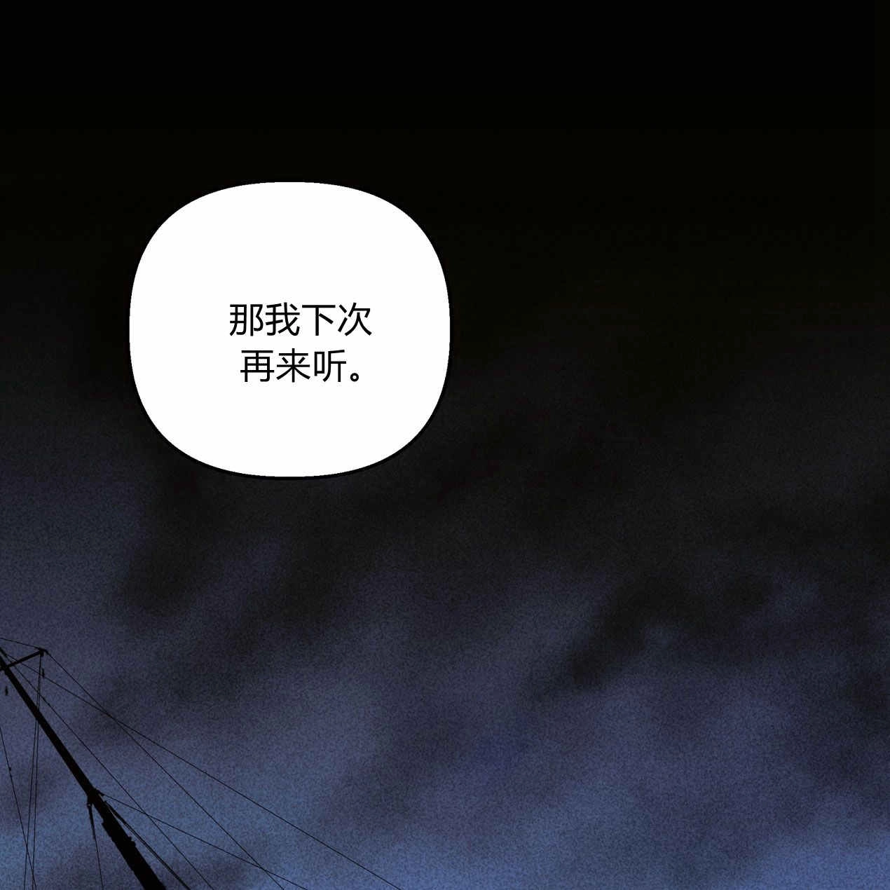 《魔女居住的岛屿》第64话 第145页