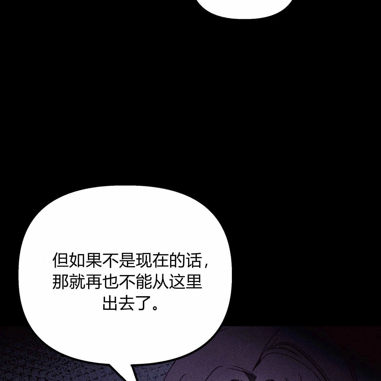 《魔女居住的岛屿》第64话 第81页