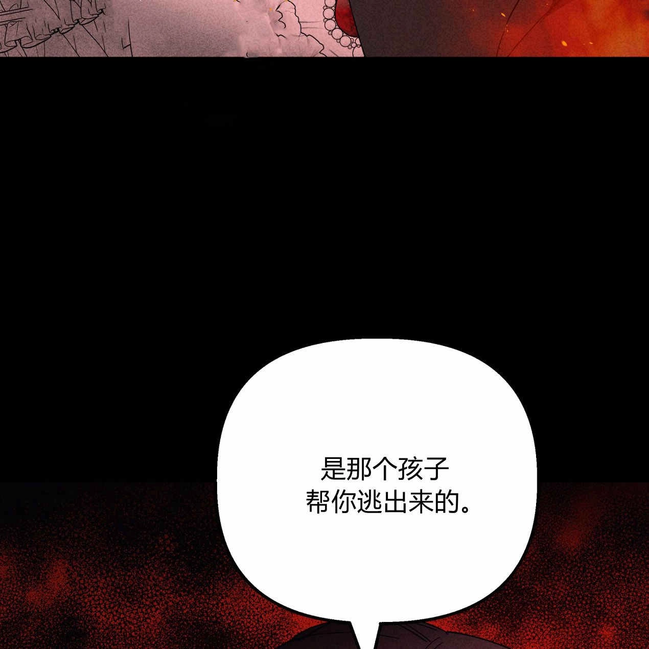 《魔女居住的岛屿》第64话 第11页