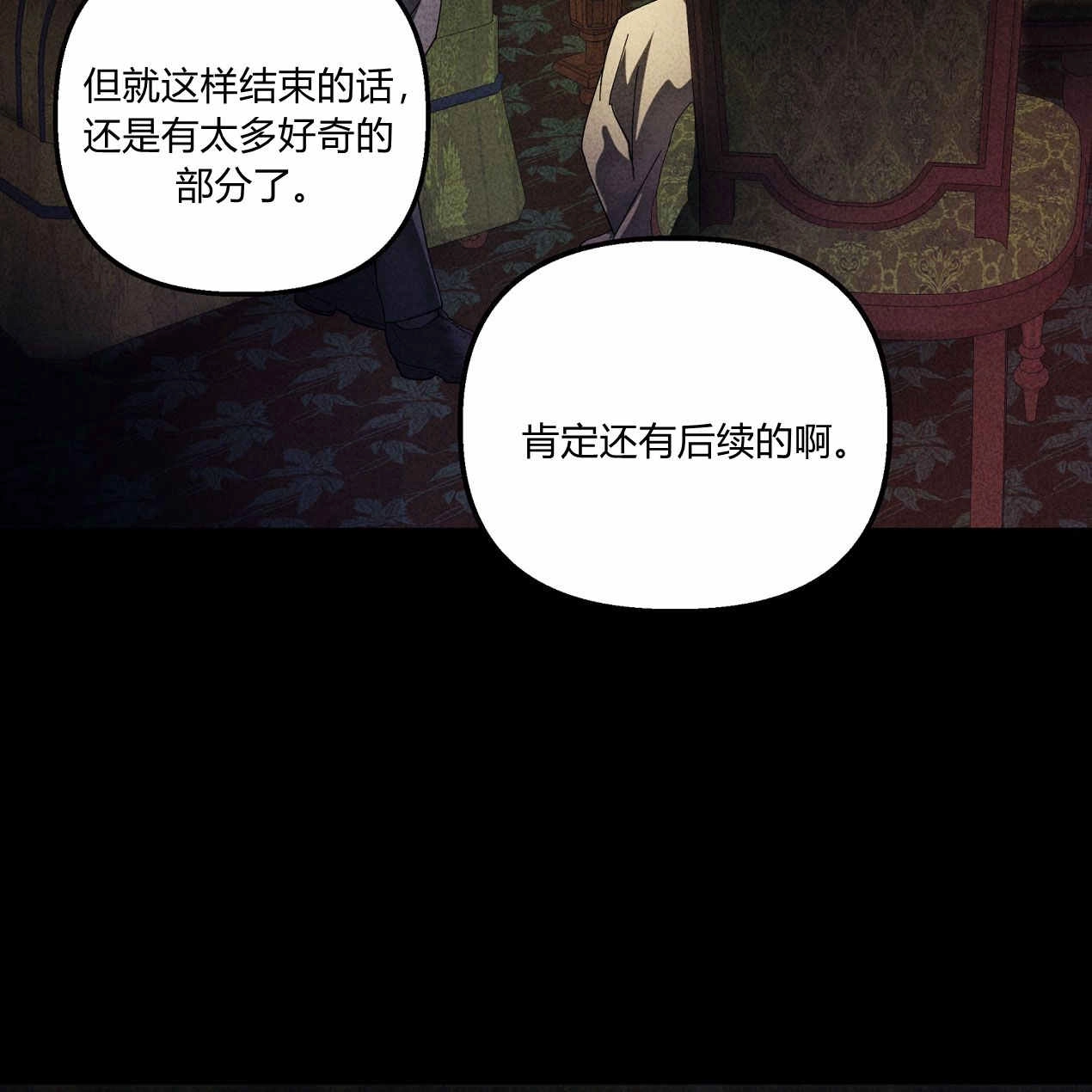 《魔女居住的岛屿》第64话 第140页