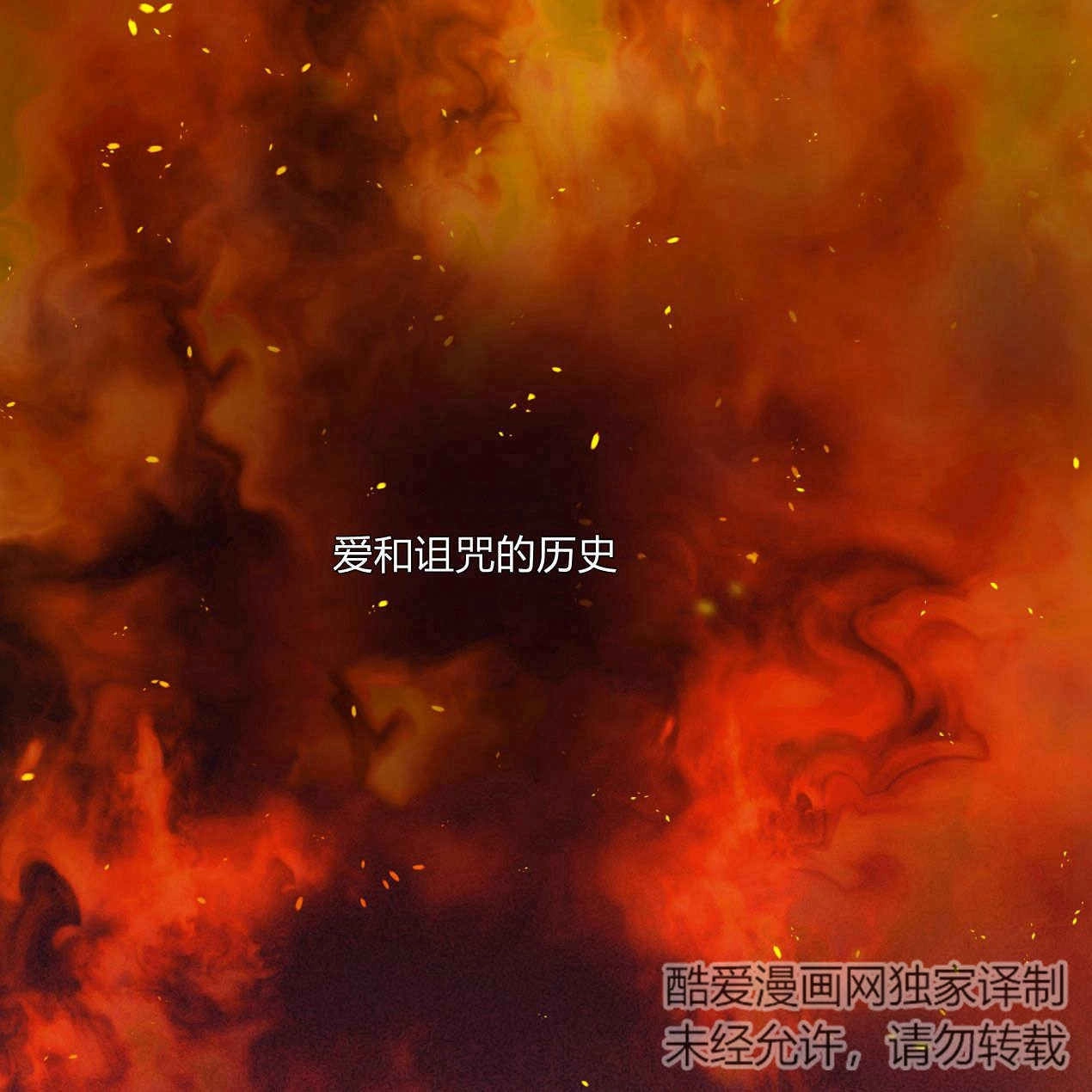 《魔女居住的岛屿》第64话 第128页