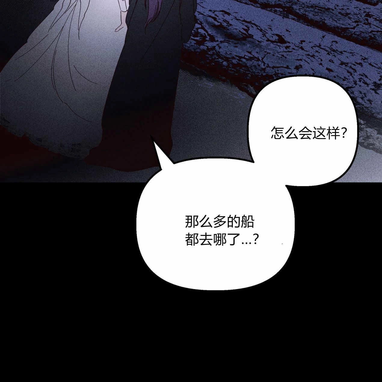 《魔女居住的岛屿》第64话 第94页