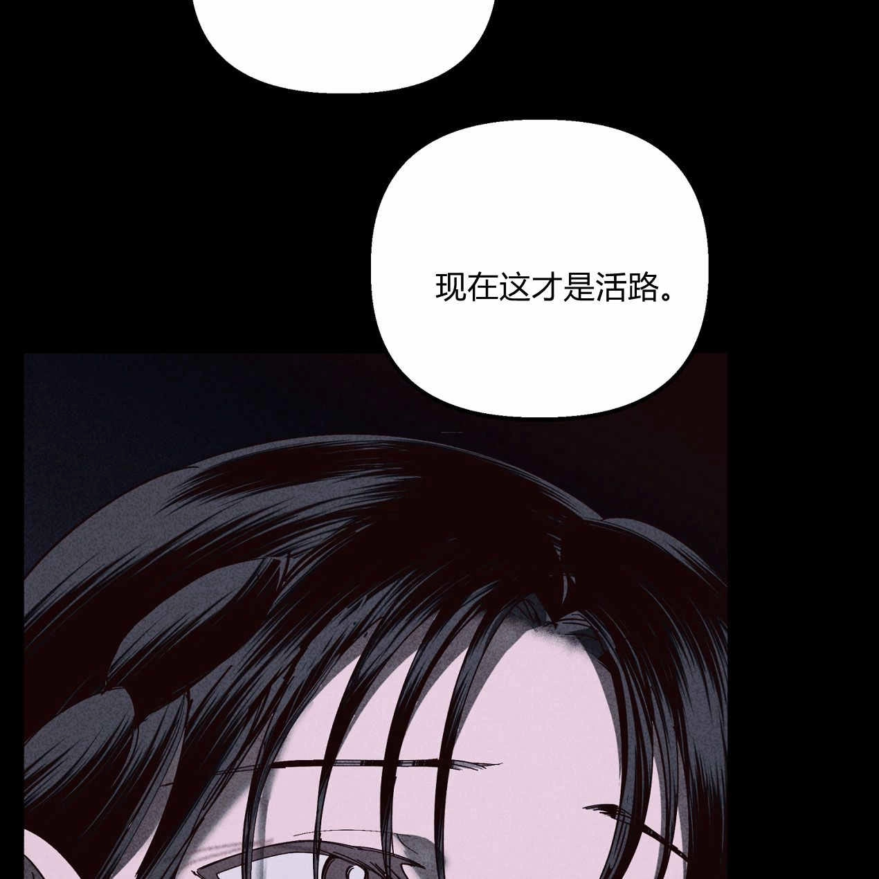 《魔女居住的岛屿》第64话 第89页