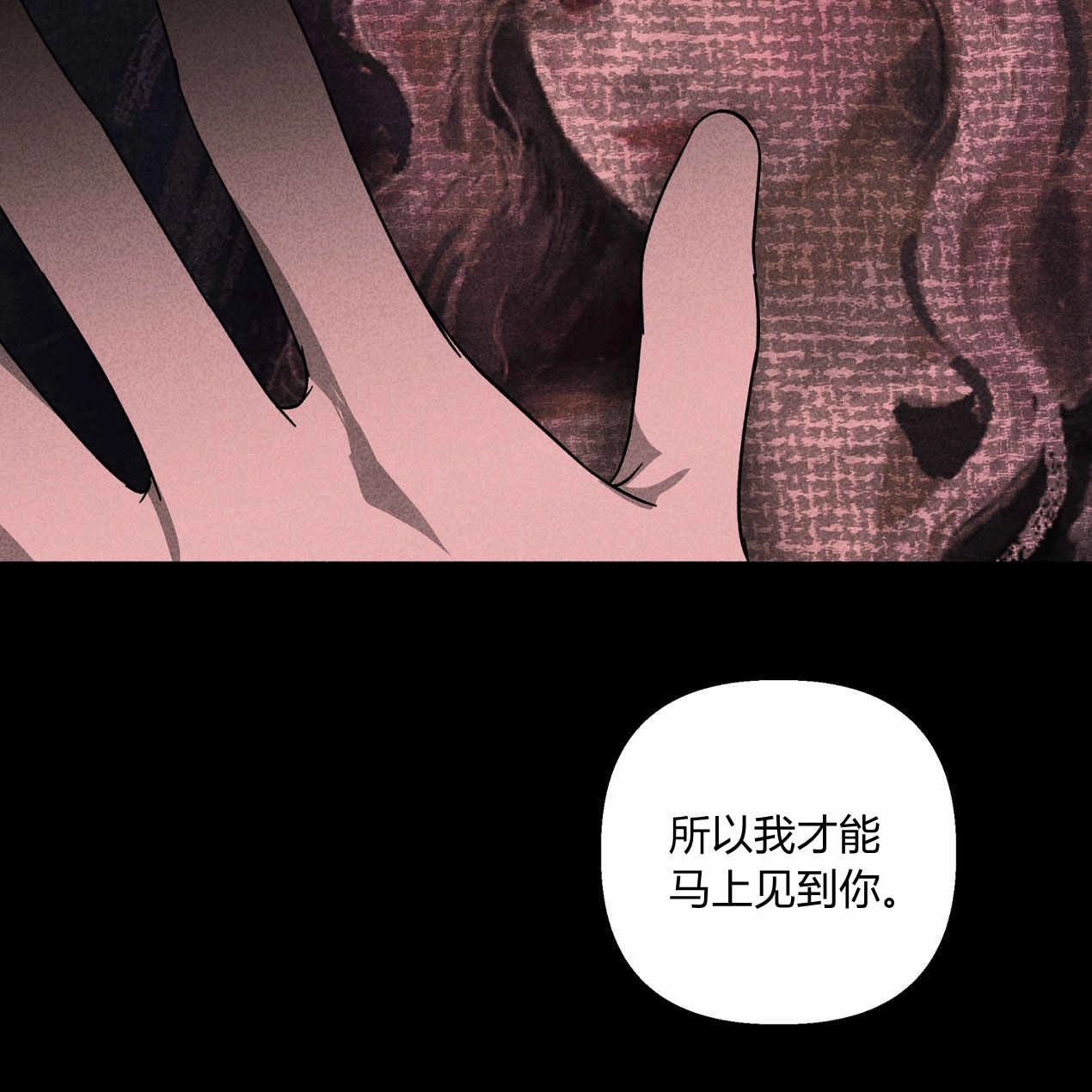《魔女居住的岛屿》第64话 第58页