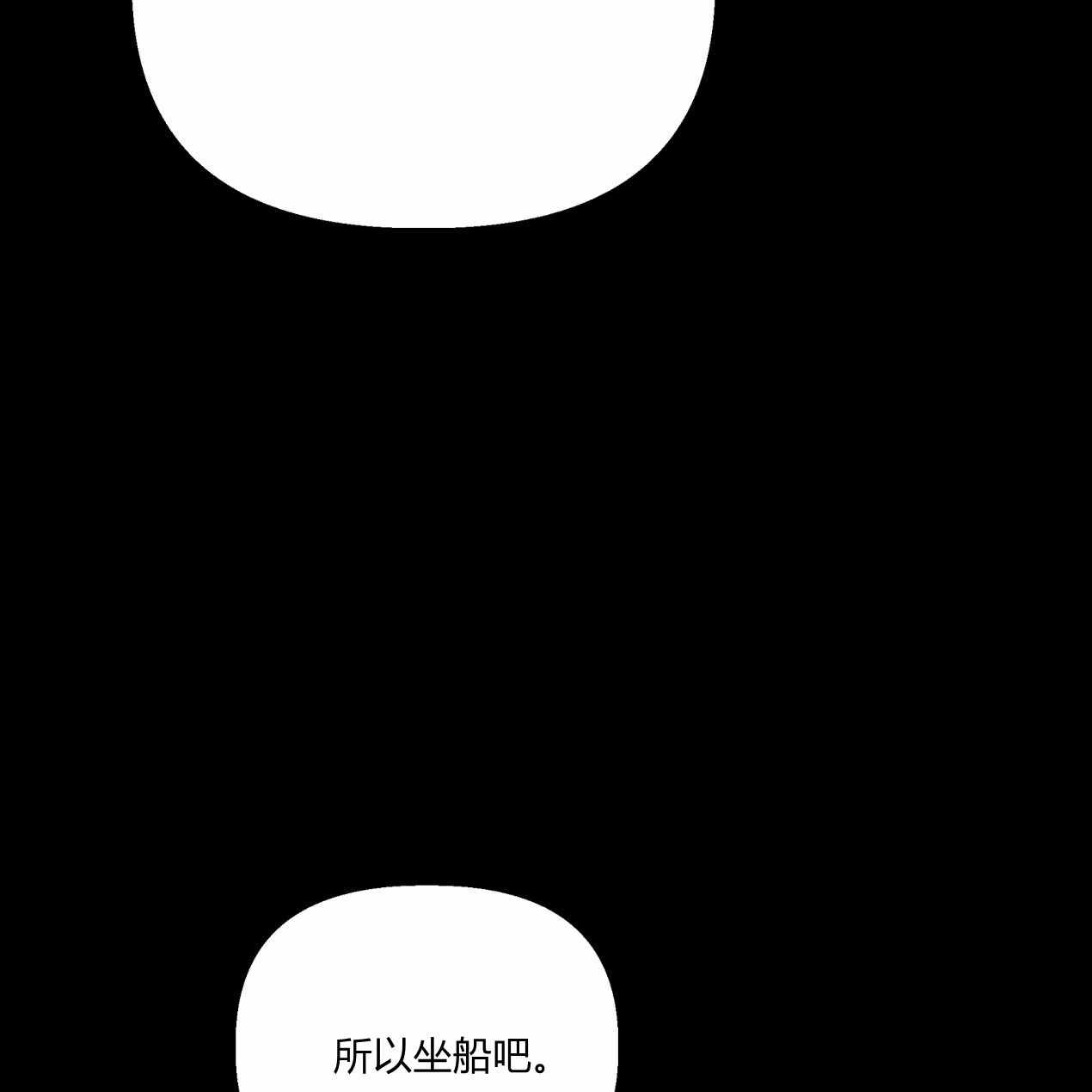 《魔女居住的岛屿》第64话 第88页