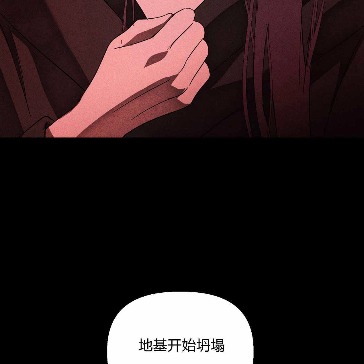 《魔女居住的岛屿》第64话 第13页