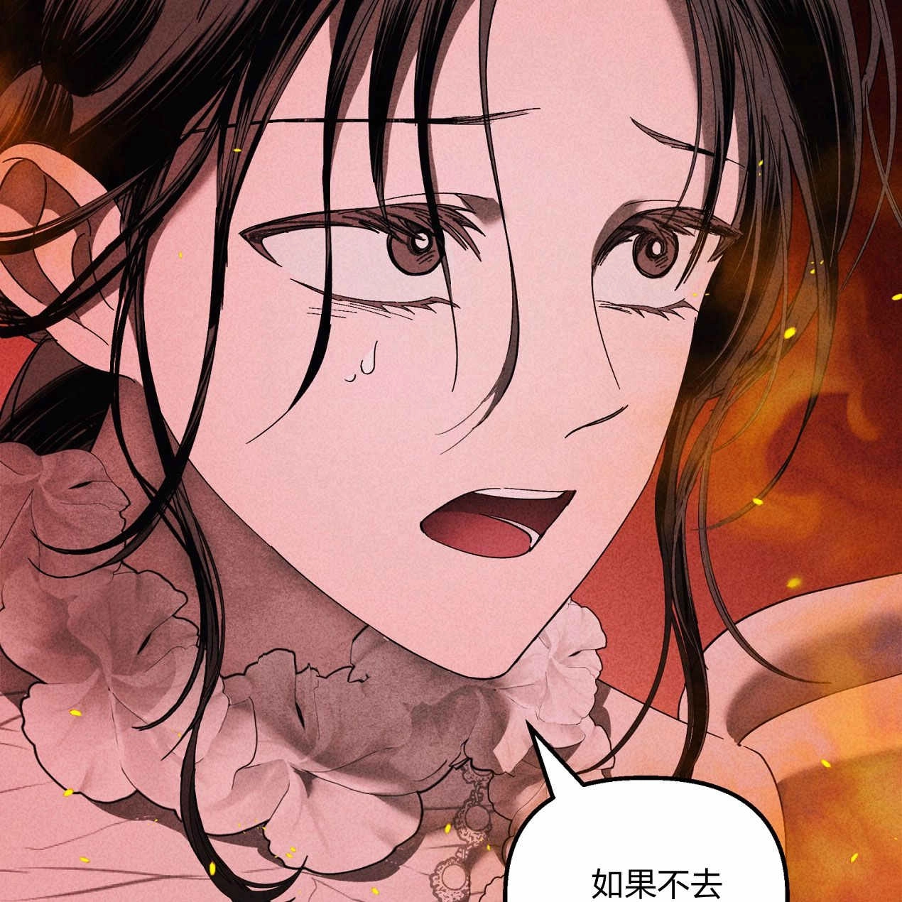 《魔女居住的岛屿》第64话 第8页