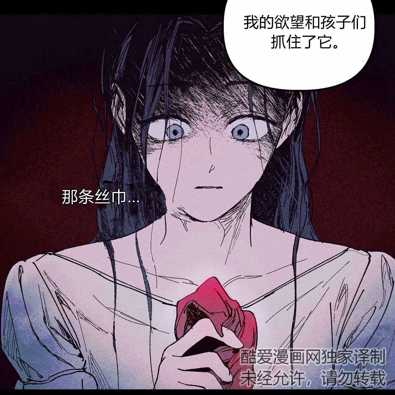 《魔女居住的岛屿》第64话 第108页