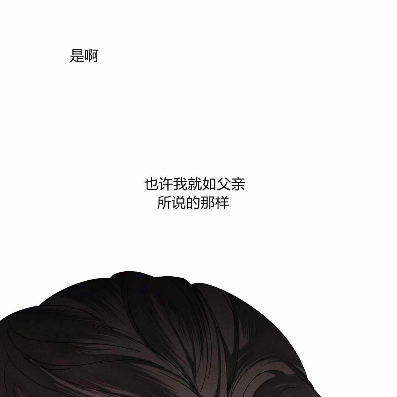 《魔女居住的岛屿》第64话 第45页
