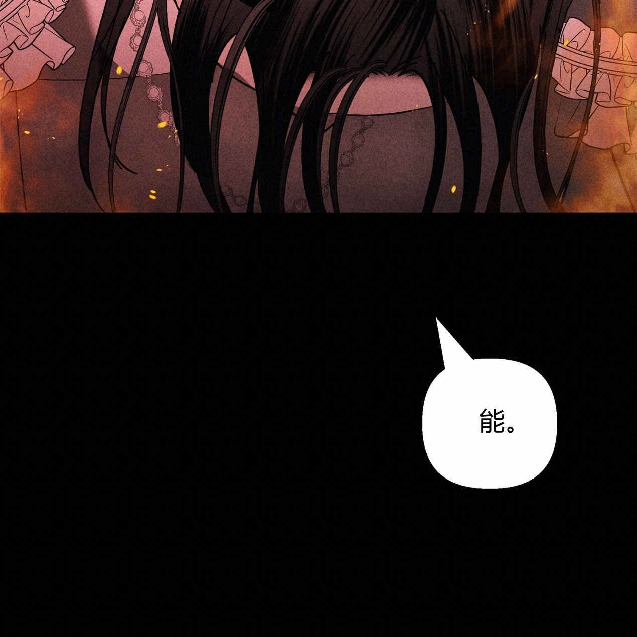 《魔女居住的岛屿》第64话 第19页