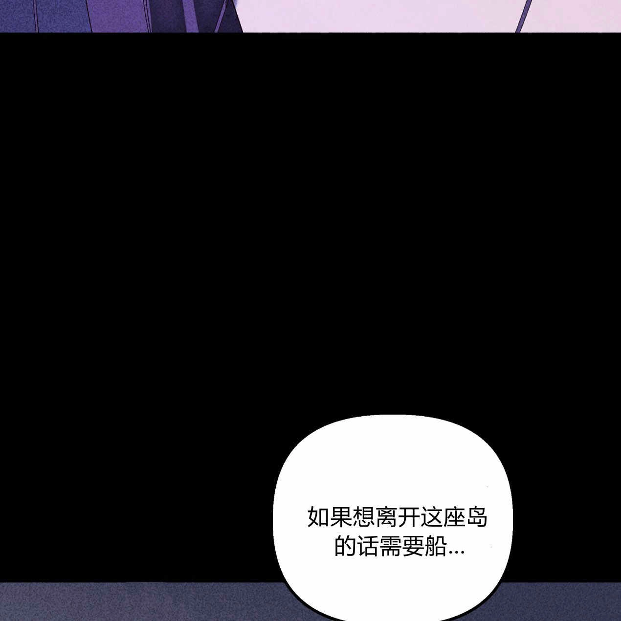 《魔女居住的岛屿》第64话 第92页