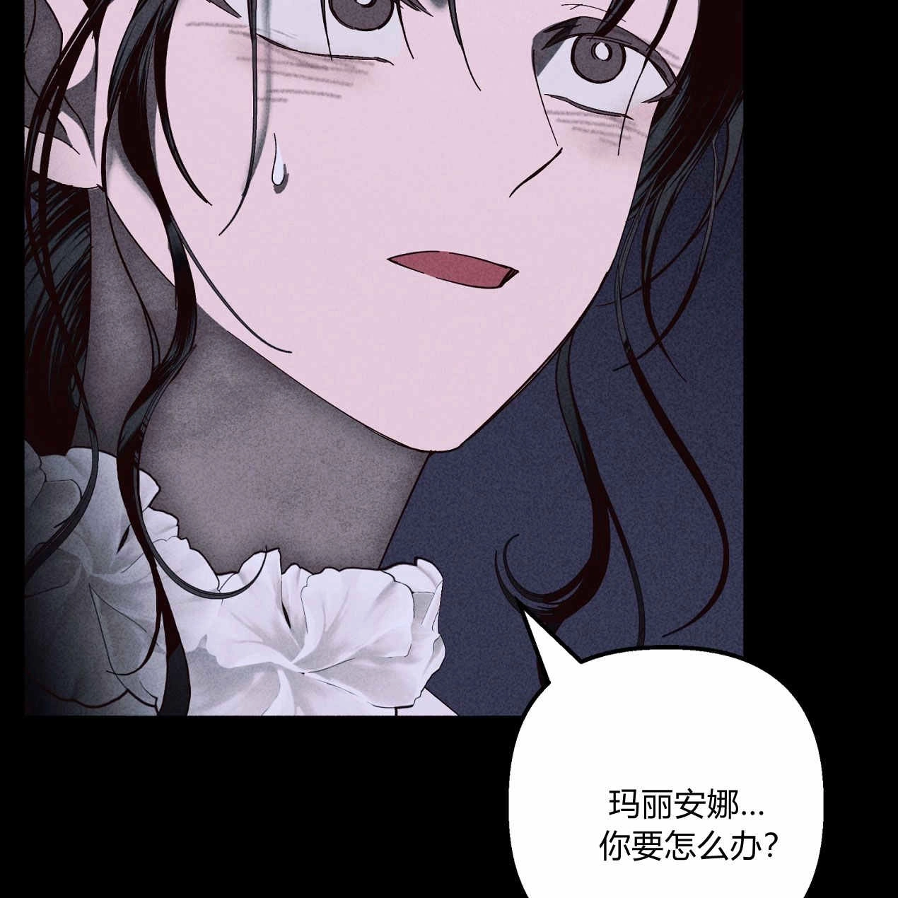 《魔女居住的岛屿》第64话 第90页
