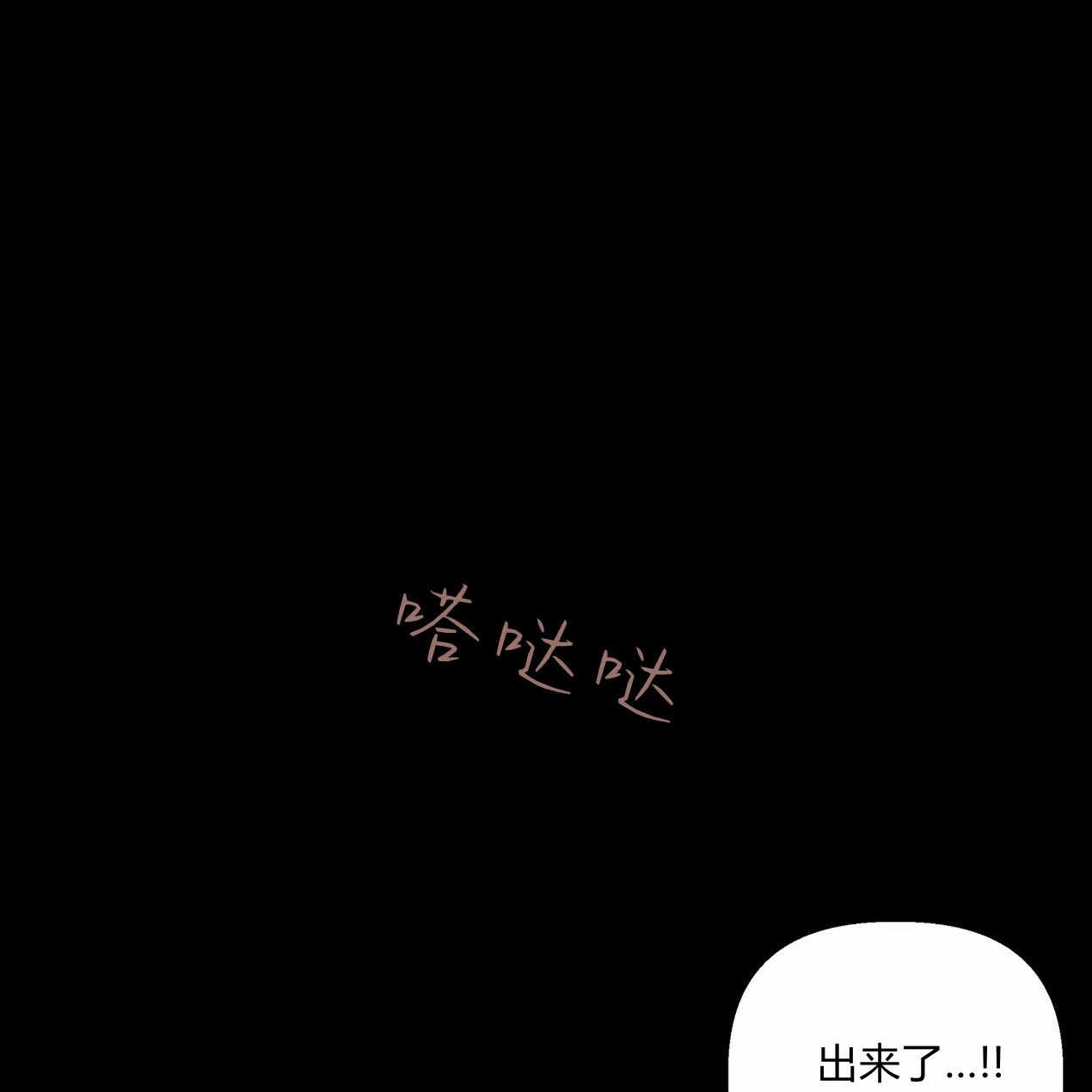 《魔女居住的岛屿》第64话 第74页