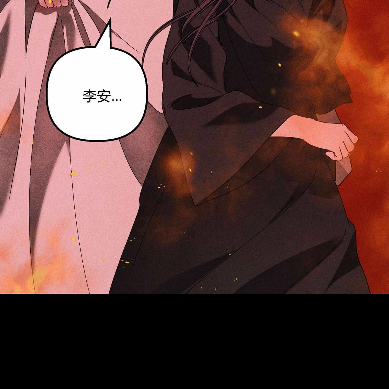 《魔女居住的岛屿》第64话 第22页