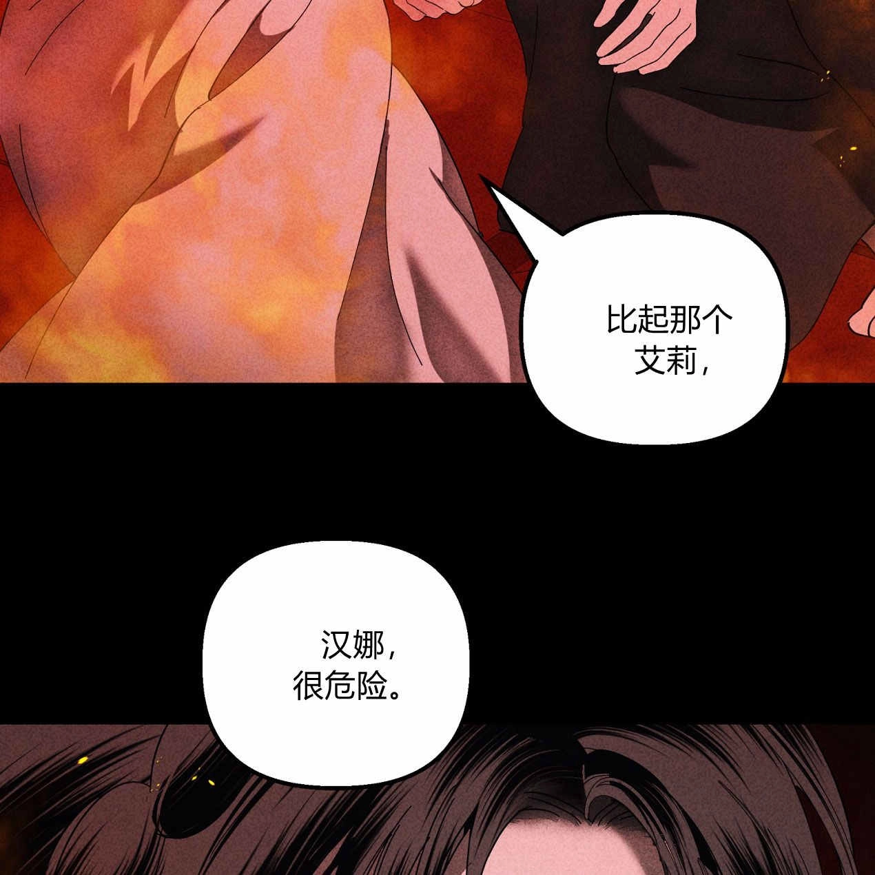 《魔女居住的岛屿》第64话 第7页