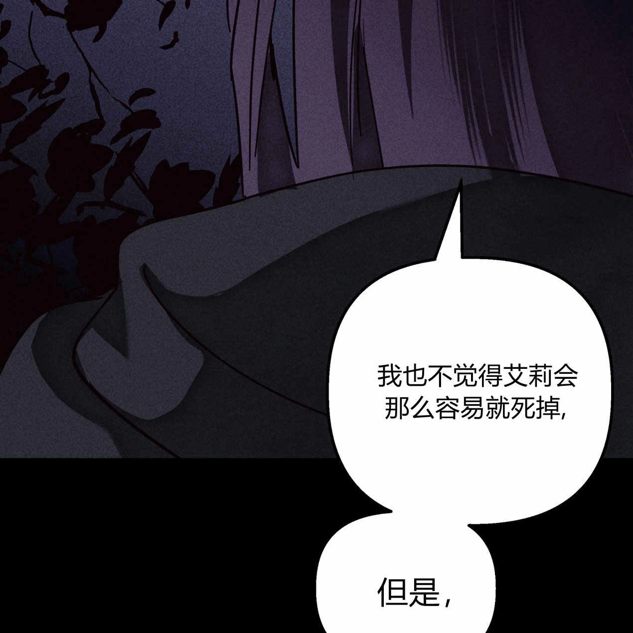 《魔女居住的岛屿》第64话 第80页