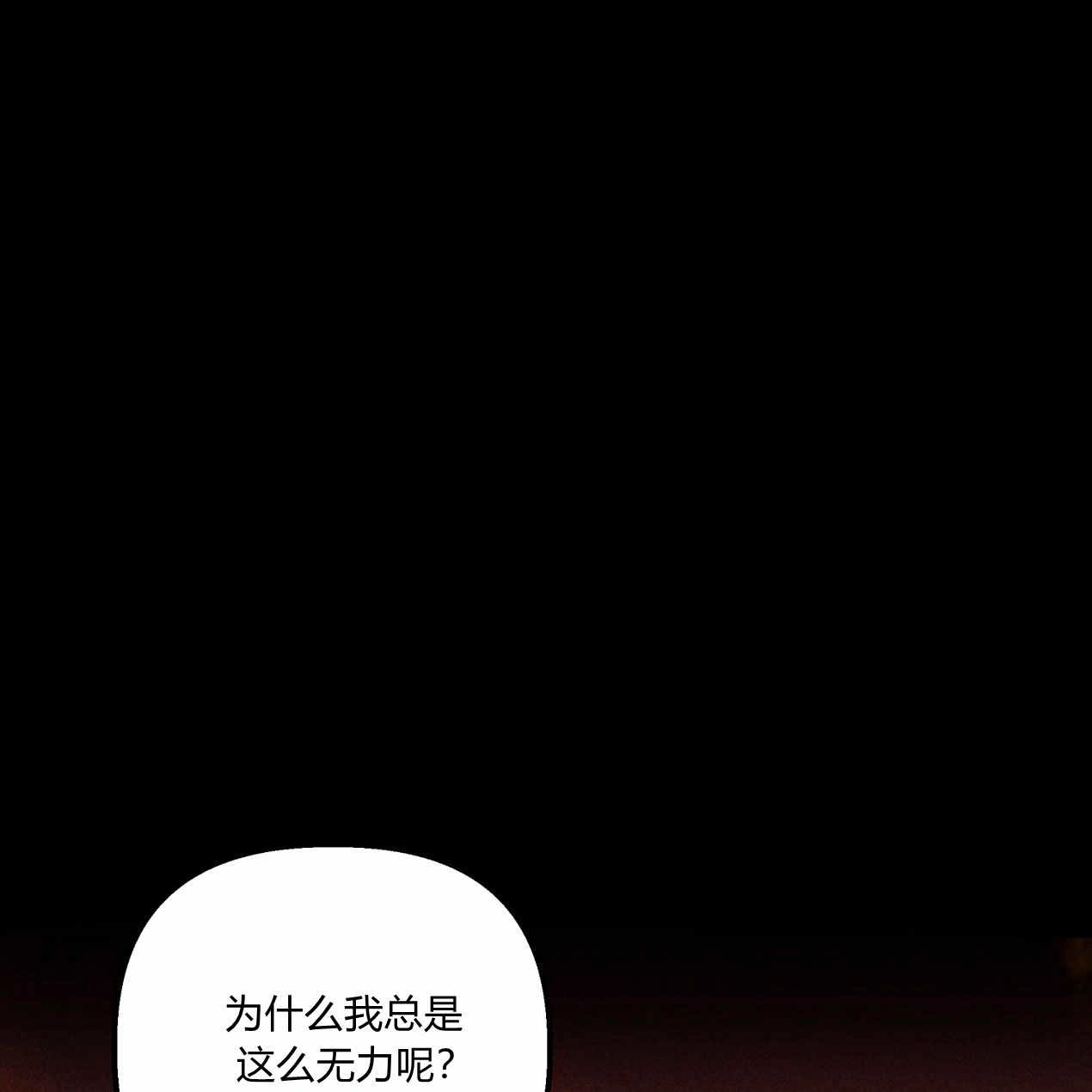 《魔女居住的岛屿》第64话 第39页