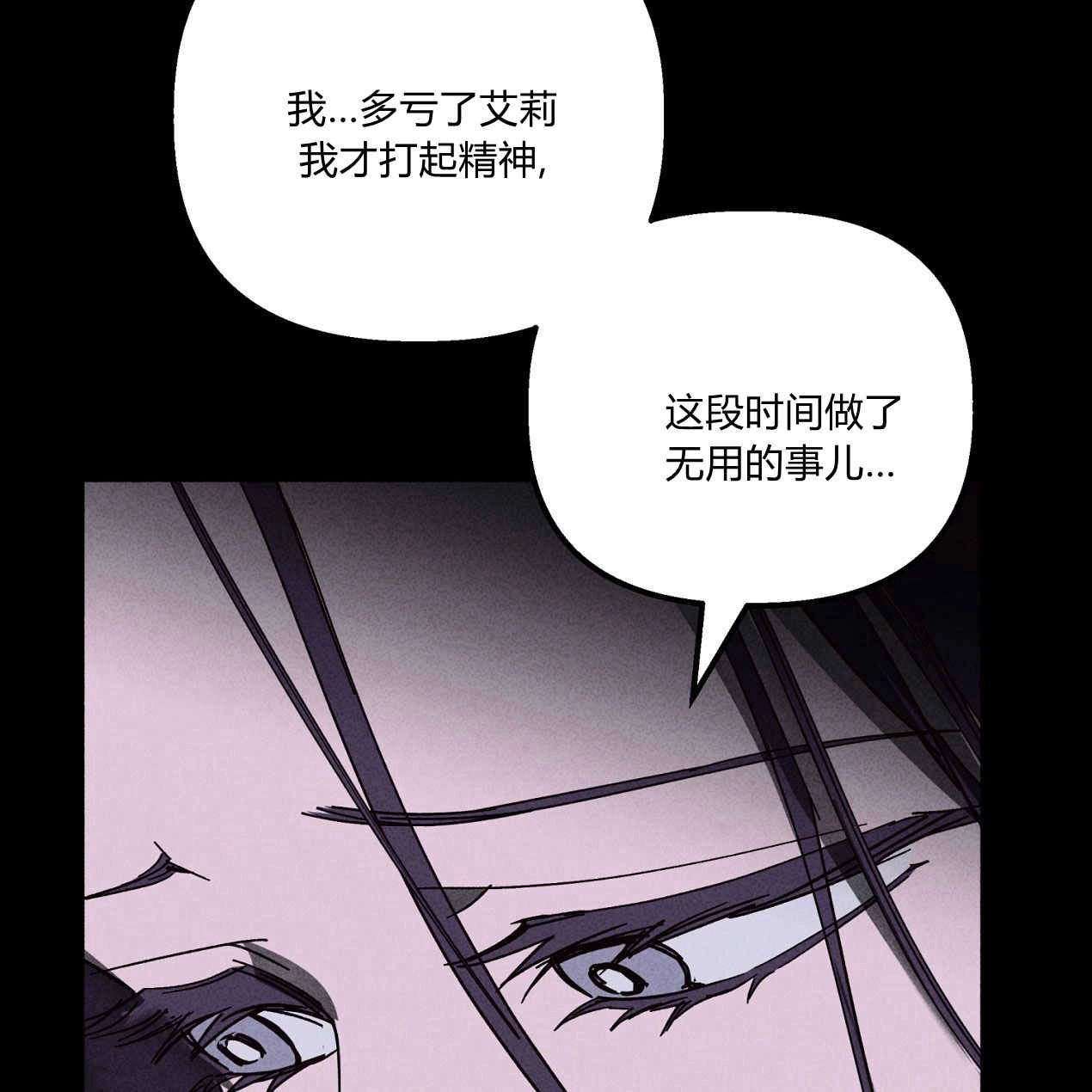 《魔女居住的岛屿》第64话 第86页