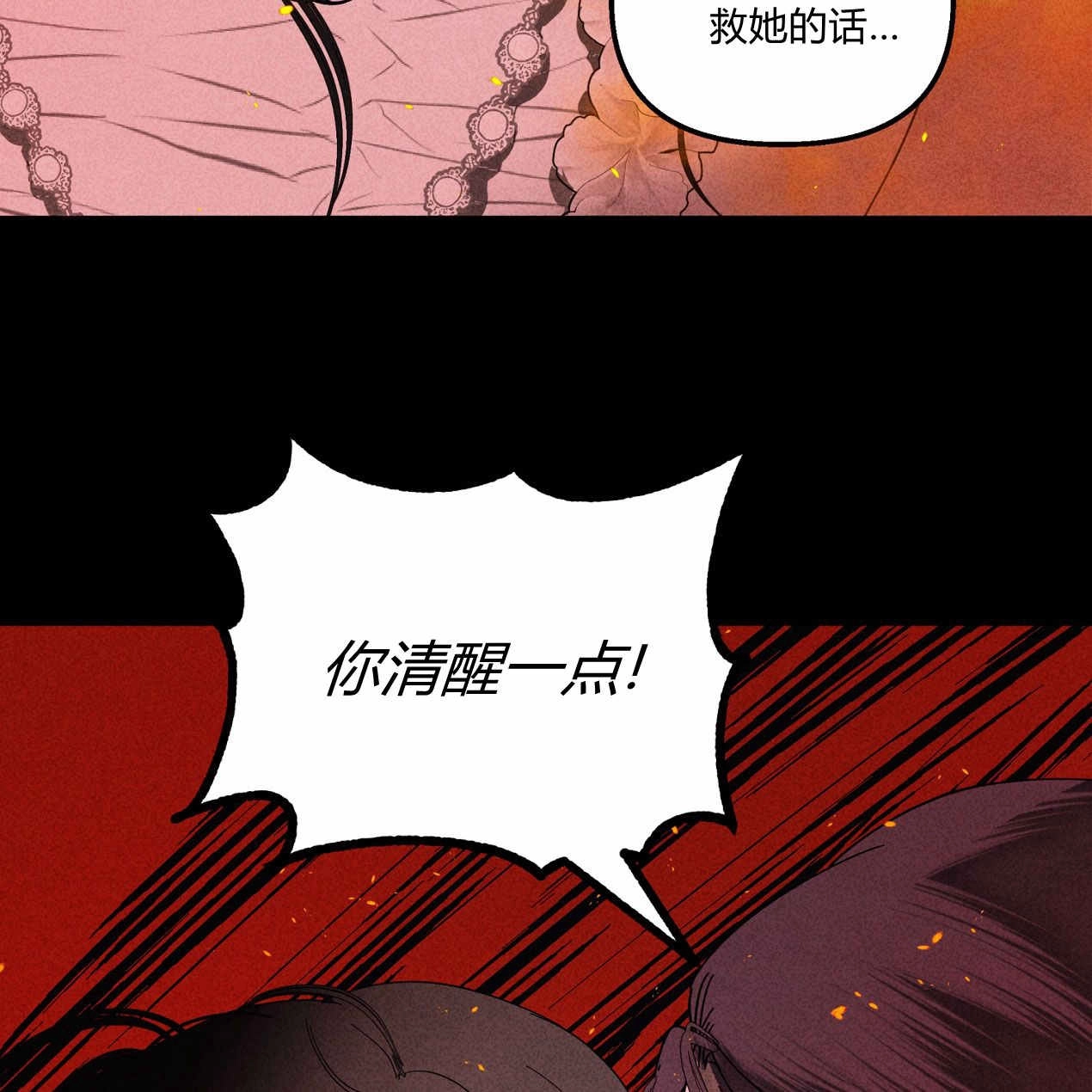 《魔女居住的岛屿》第64话 第9页