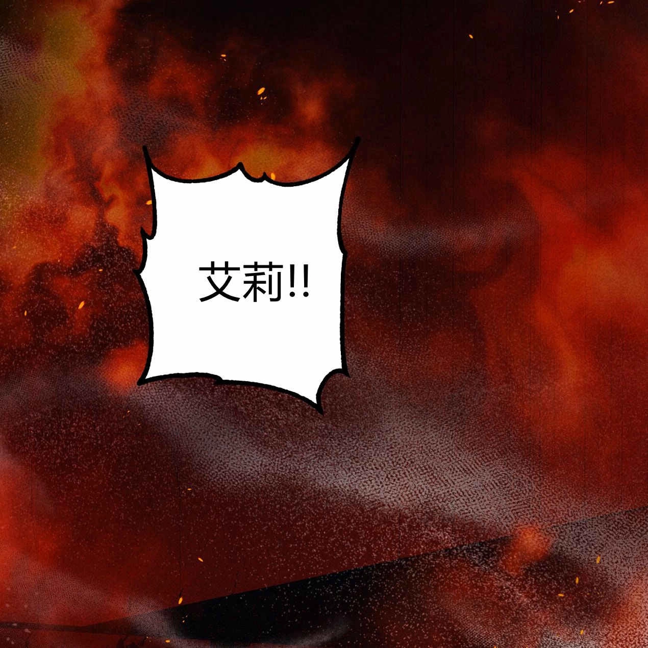 《魔女居住的岛屿》第64话 第3页
