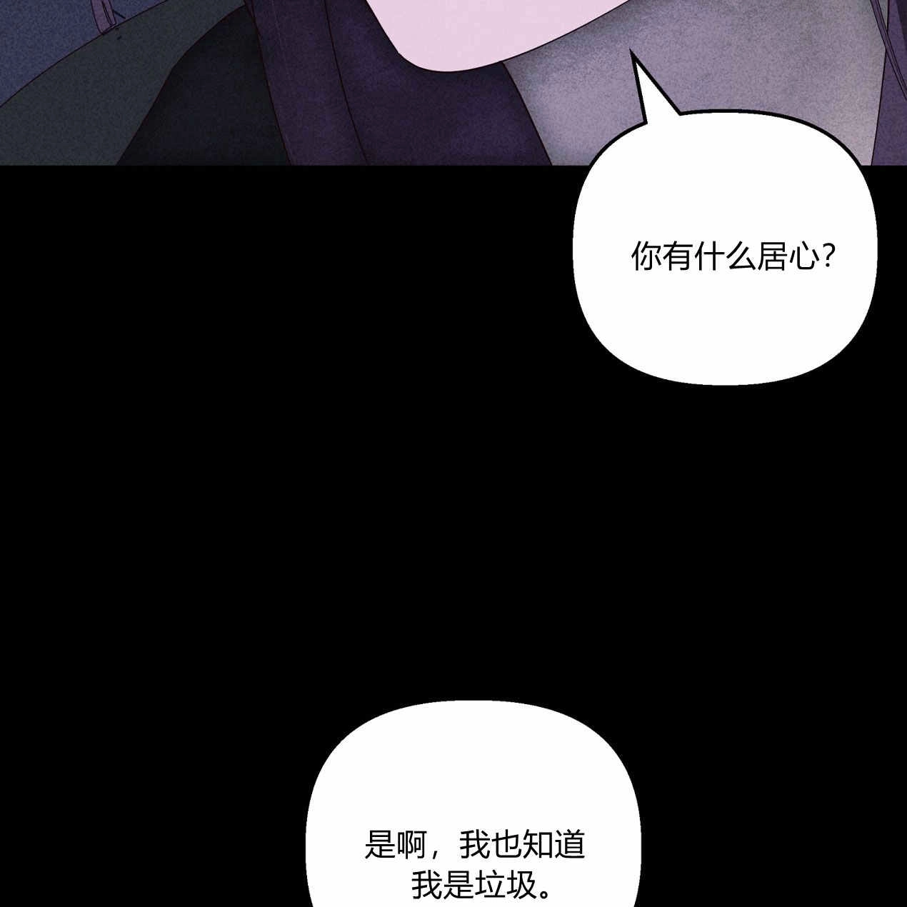 《魔女居住的岛屿》第64话 第100页