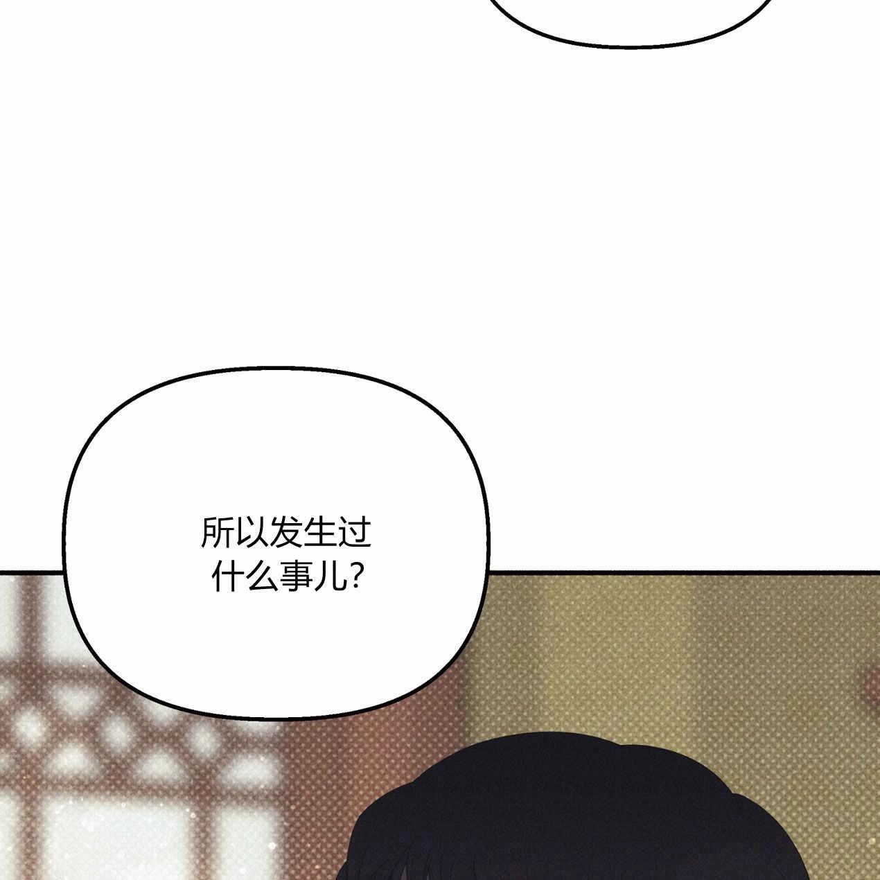 《魔女居住的岛屿》第65话 第18页