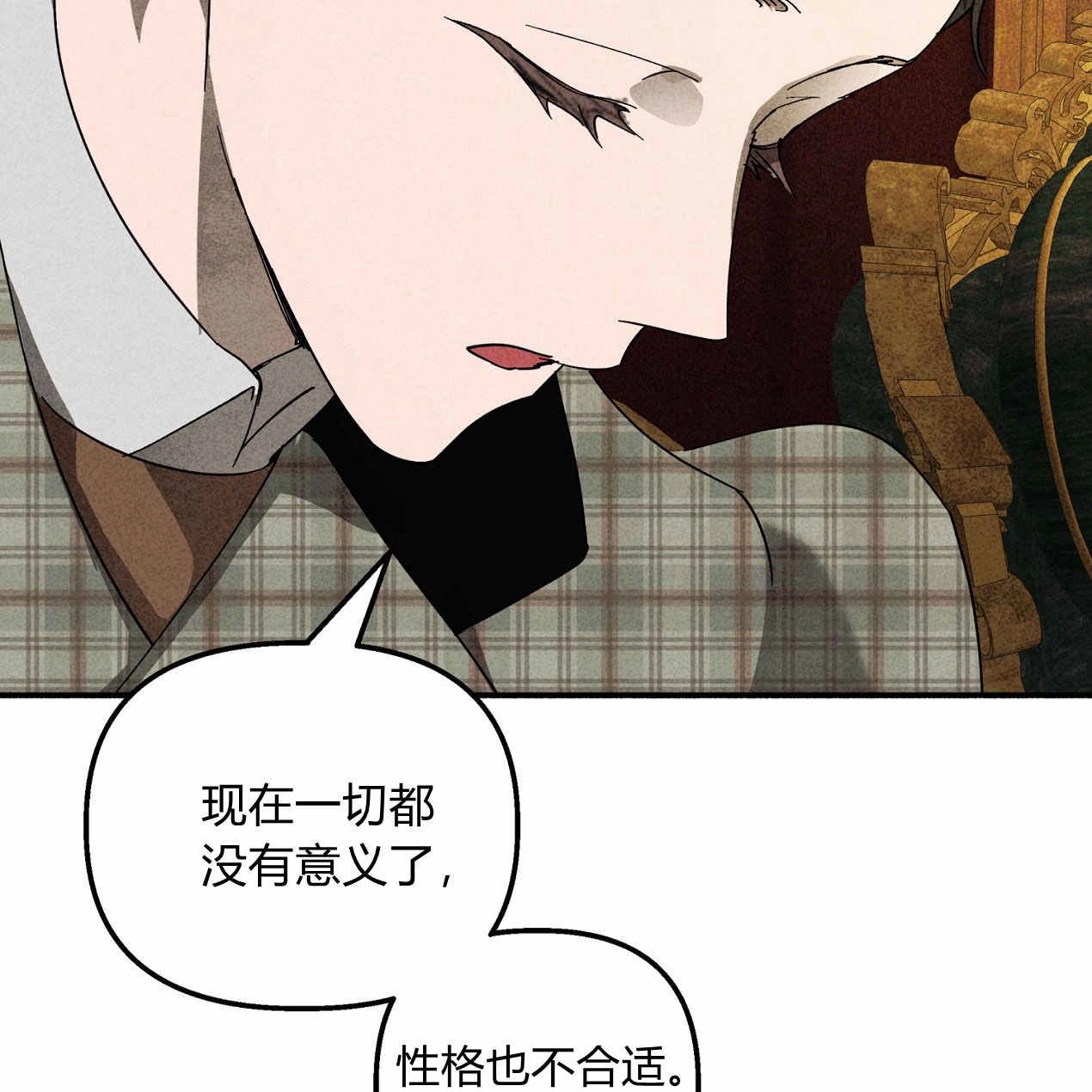 《魔女居住的岛屿》第65话 第95页