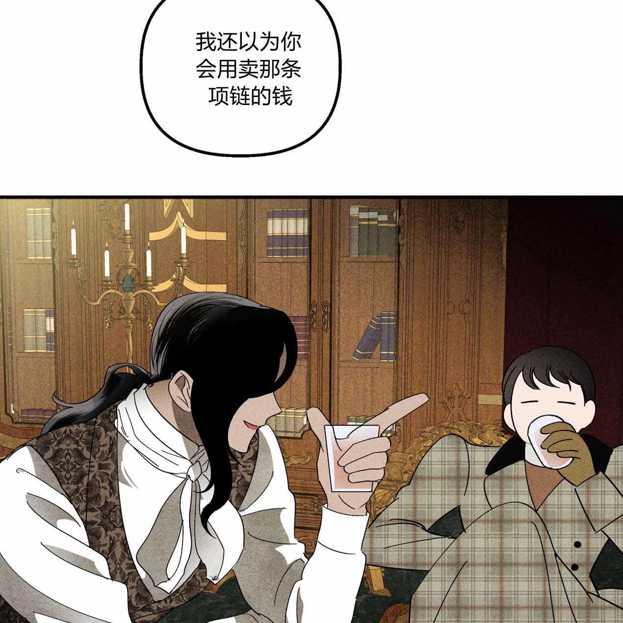 《魔女居住的岛屿》第65话 第92页