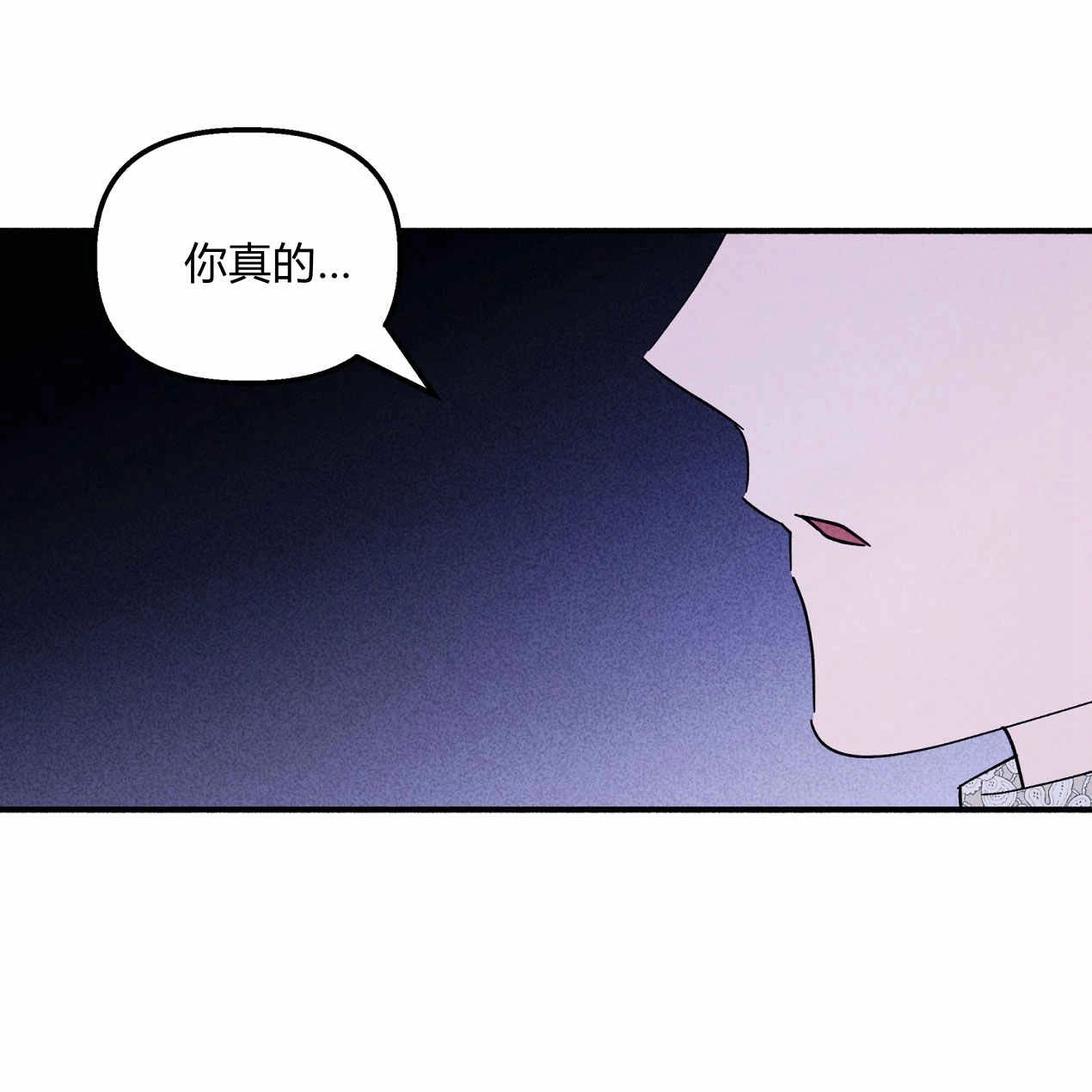 《魔女居住的岛屿》第65话 第86页