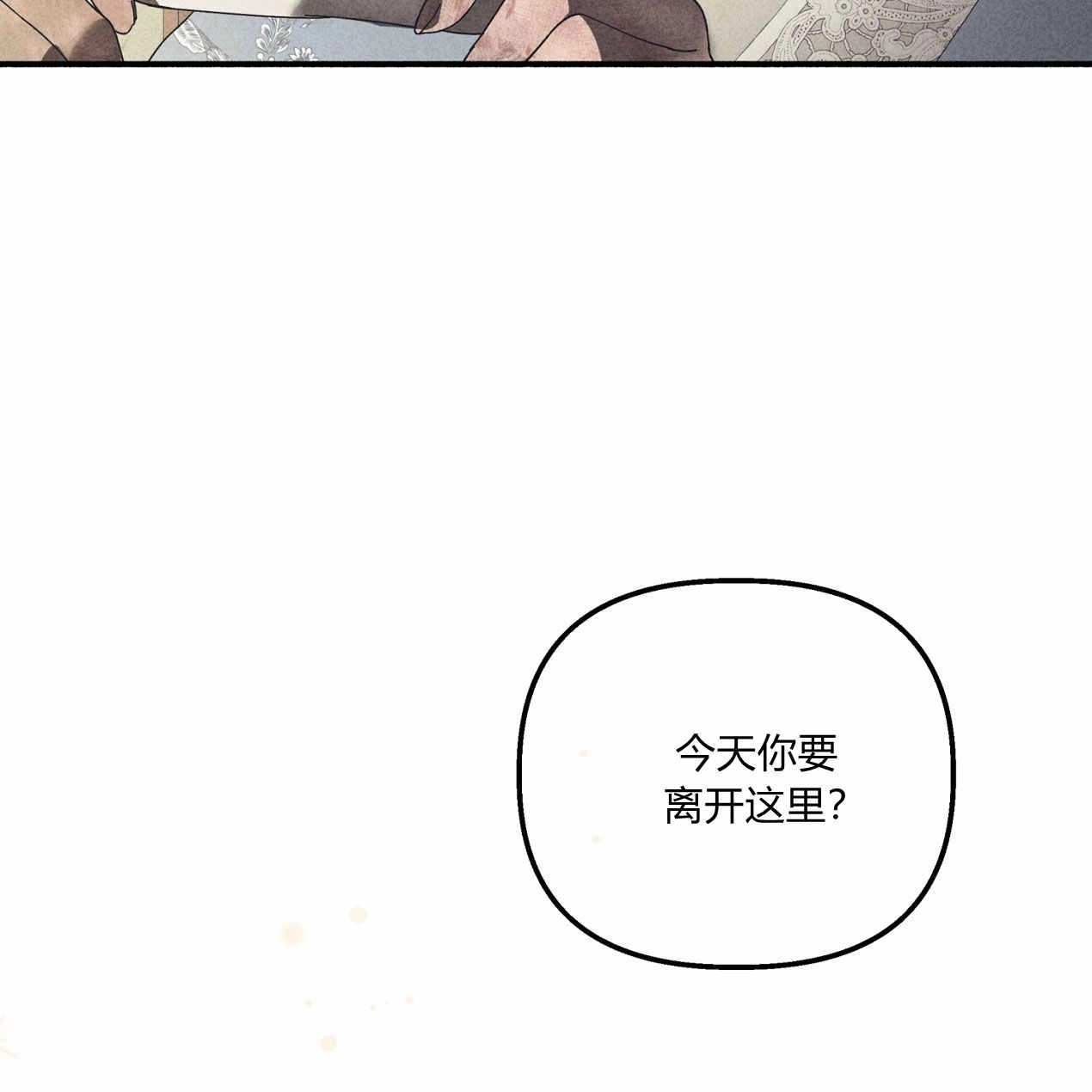 《魔女居住的岛屿》第65话 第8页