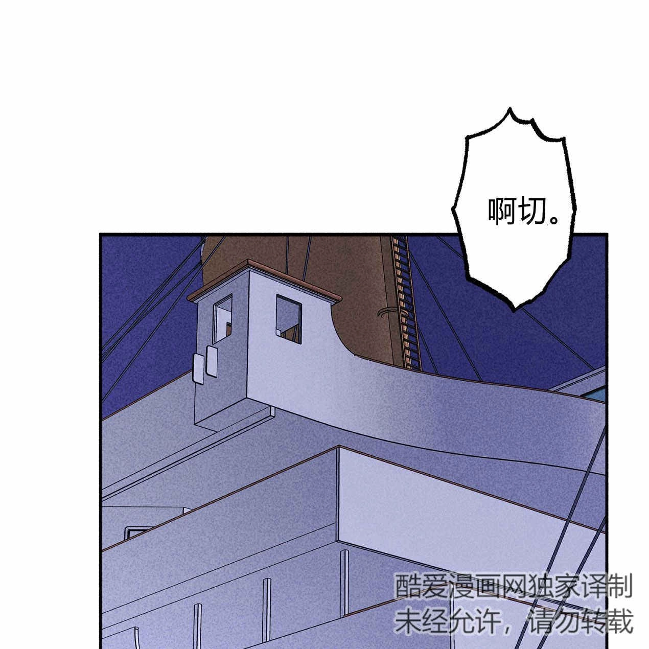 《魔女居住的岛屿》第65话 第89页
