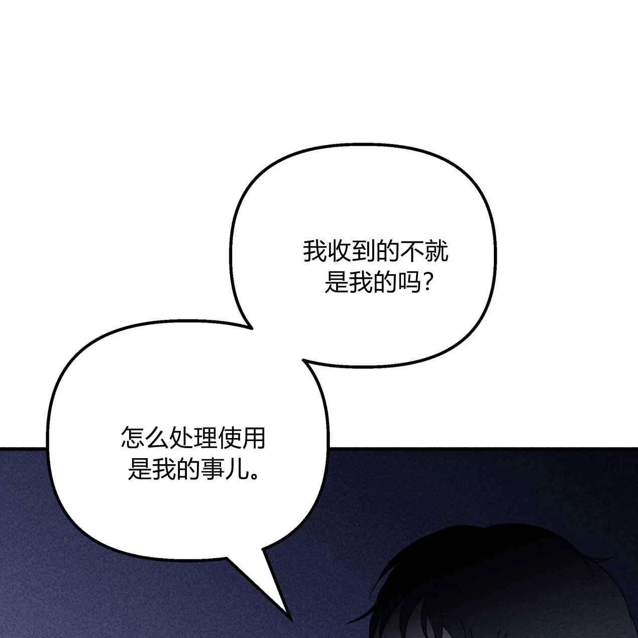 《魔女居住的岛屿》第65话 第71页