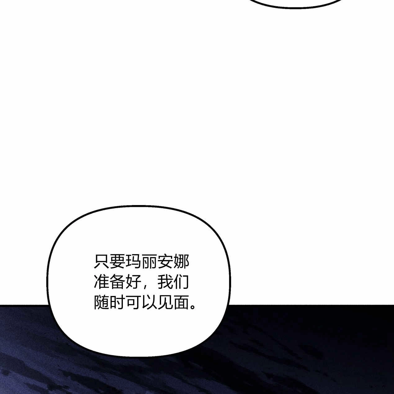 《魔女居住的岛屿》第65话 第84页